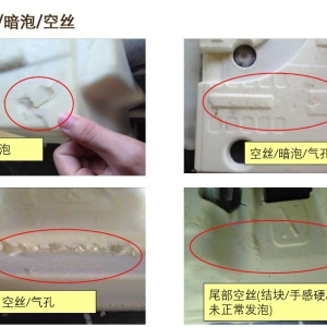 塑料產(chǎn)品出現(xiàn)成品內(nèi)有氣孔的原因及其處理方法
